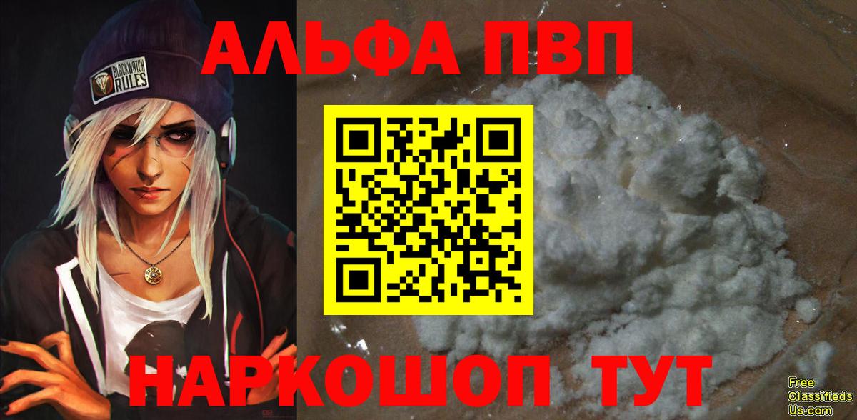 купить   Alpha PVP  A-PVP кристаллы  Белорецк  Вход с VPN  A PVP кристаллы  A PVP крисы CK 