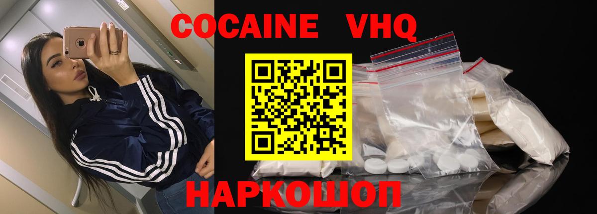 COCAIN Боливия  Вход с VPN  что такое наркотик  КОКАИН  Белорецк  КОКАИН Перу 
