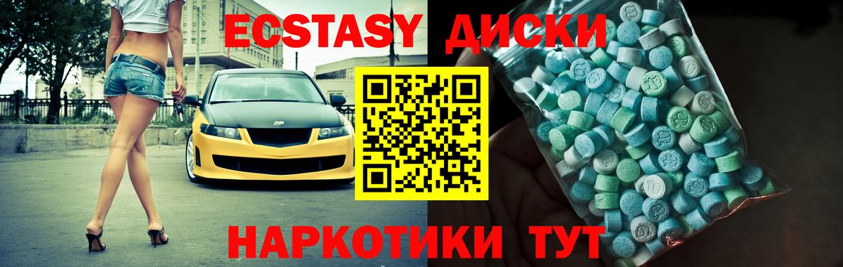 ЭКСТАЗИ  ЭКСТАЗИ TESLA  Вход с VPN  Экстази круглые  Белорецк 