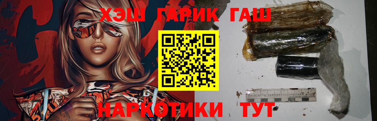 Гашиш Premium  ГАШ Cannabis  Белорецк  Вход с VPN 