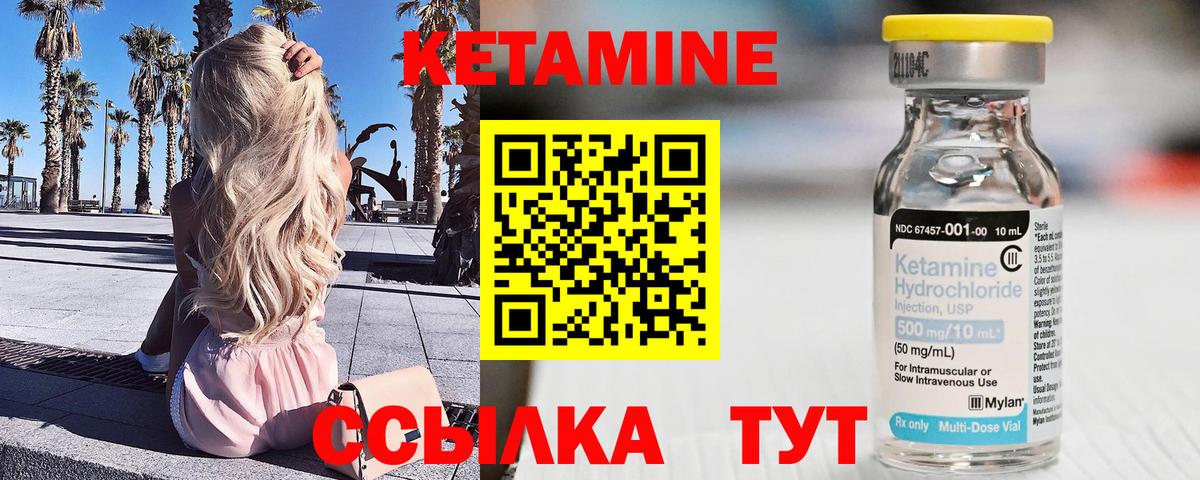 Кетамин VHQ  Вход с VPN  Белорецк  КЕТАМИН ketamine 