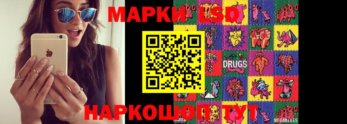 ЛСД экстази ecstasy  hydra ссылки  Белорецк  Вход с VPN 