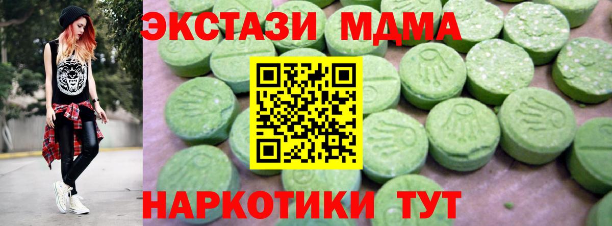 Белорецк  MDMA Molly  МДМА  Вход с VPN  МДМА crystal 