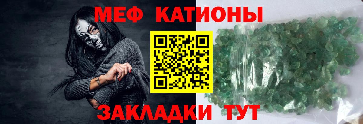 закладки  МЕФ  Меф 4 MMC  Вход с VPN  МЯУ-МЯУ  МЯУ-МЯУ VHQ  Белорецк 