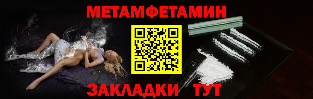 Белорецк  МЕТАМФЕТАМИН мет  Вход с VPN 