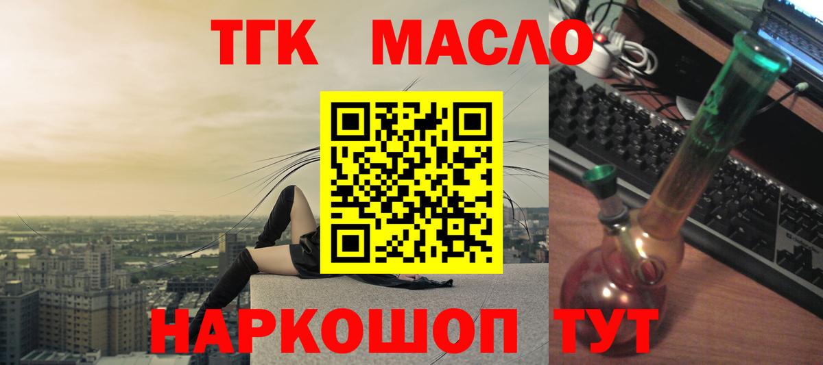 Белорецк  Дистиллят ТГК жижа  Вход с VPN  ТГК гашишное масло 