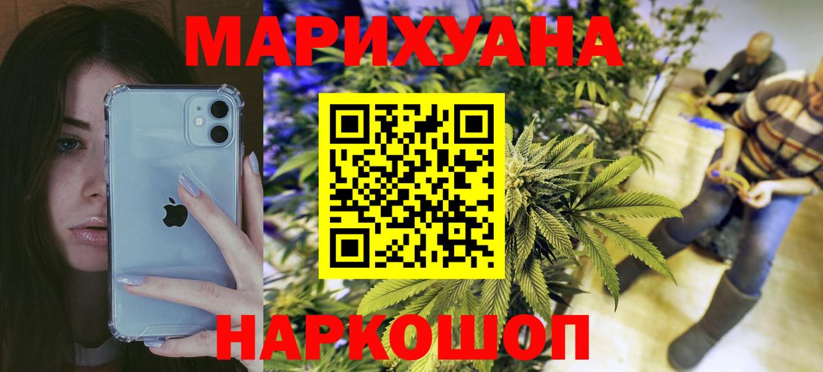 Каннабис AK-47  Вход с VPN  МАРИХУАНА Amnesia  Белорецк  Бошки марихуана MAZAR 